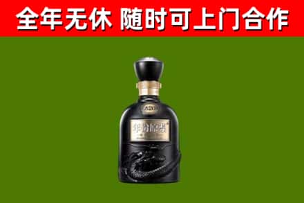 东风烟酒回收古20酒.jpg