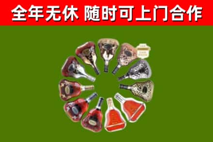 东风烟酒回收XO洋酒.jpg